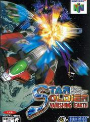 Star Soldier Vanishing Earth - JP Nintendo 64 | Total Play