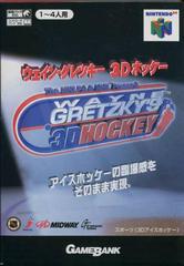 Wayne Gretzky's 3D Hockey - JP Nintendo 64 | Total Play