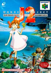Wonder Project J2 - JP Nintendo 64 | Total Play