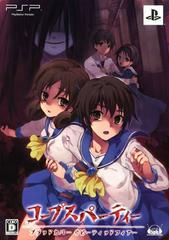 Corpse Party: Blood Covered Repeated Fear [Limited Edition] - PSP | Total Play