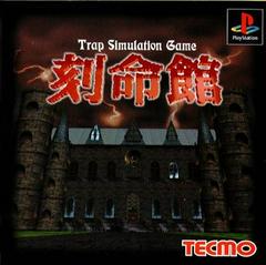 Kokumeikan Trap Simulation Game - Playstation | Total Play