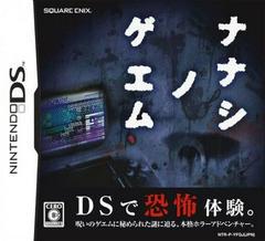 Nanashi No Game - JP Nintendo DS | Total Play