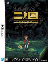 Ni no Kuni: Shikkoku no Madoushi - JP Nintendo DS | Total Play