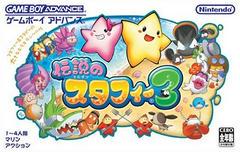 Densetsu no Starfy 3 - JP GameBoy Advance | Total Play