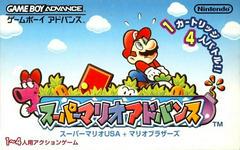 Super Mario Advance - JP GameBoy Advance | Total Play