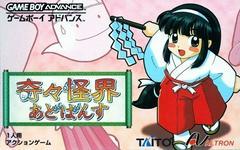 Kiki Kaikai Advance - JP GameBoy Advance | Total Play