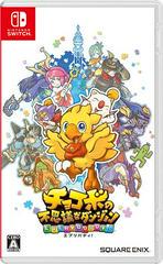 Chocobo's Mystery Dungeon: Every Buddy - JP Nintendo Switch | Total Play