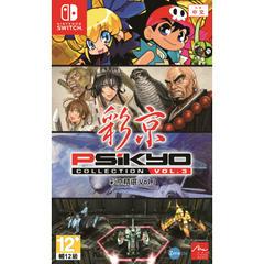 Psikyo Collection Vol. 3 - JP Nintendo Switch | Total Play
