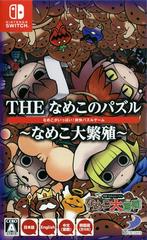 Nameko no Puzzle: Nameko Dai Hanshoku - JP Nintendo Switch | Total Play