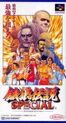 Garou Densetsu Special - Super Famicom | Total Play