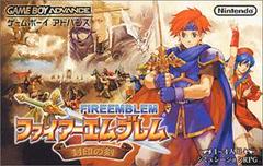 Fire Emblem: The Binding Blade - JP GameBoy Advance | Total Play