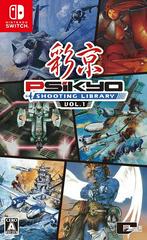 Psikyo Shooting Library Vol. 1 - JP Nintendo Switch | Total Play