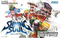 Shining Soul - JP GameBoy Advance | Total Play