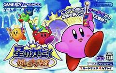 Hoshi no Kirby: Kagami no Daimeikyuu - JP GameBoy Advance | Total Play