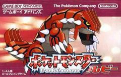 Pokemon Ruby - JP GameBoy Advance | Total Play