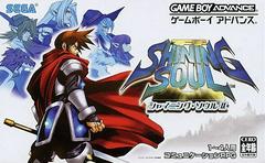 Shining Soul II - JP GameBoy Advance | Total Play