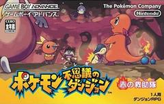 Pokemon Mystery Dungeon Red Rescue Team - JP GameBoy Advance | Total Play