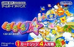 Kuru Kuru Kururin - JP GameBoy Advance | Total Play