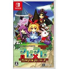 Rabbit x Labyrinth: Puzzle Out Stories - JP Nintendo Switch | Total Play