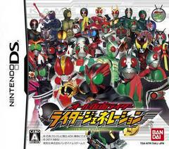 All Kamen Rider: Rider Generation - JP Nintendo DS | Total Play