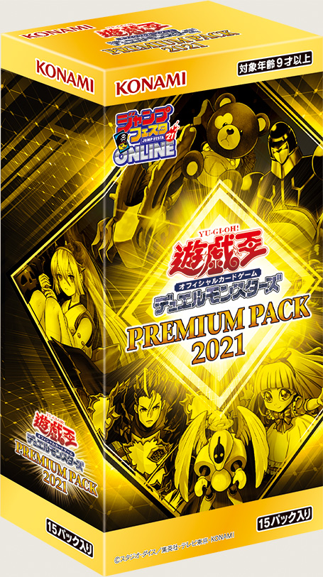 Premium Pack 2021 [Japanese] | Total Play