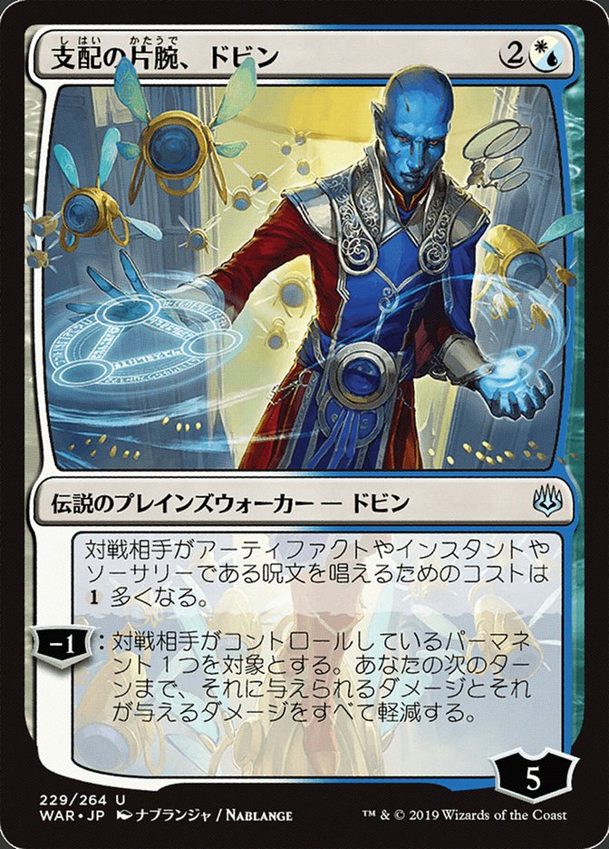 Dovin, Hand of Control (Japanese Alternate Art) [War of the Spark] | Total Play