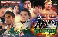 Gekitou Densetsu Noah: Dream Management - JP GameBoy Advance | Total Play