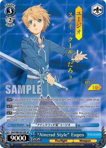 "Aincrad Style" Eugeo (SAO/S80-E075SP SP) (Serial Numbered) [Sword Art Online -Alicization- Vol.2] | Total Play
