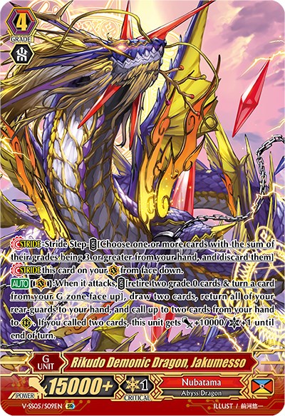 Rikudo Demonic Dragon, Jakumesso (V-SS05/S09EN) [Premium Collection 2020] | Total Play