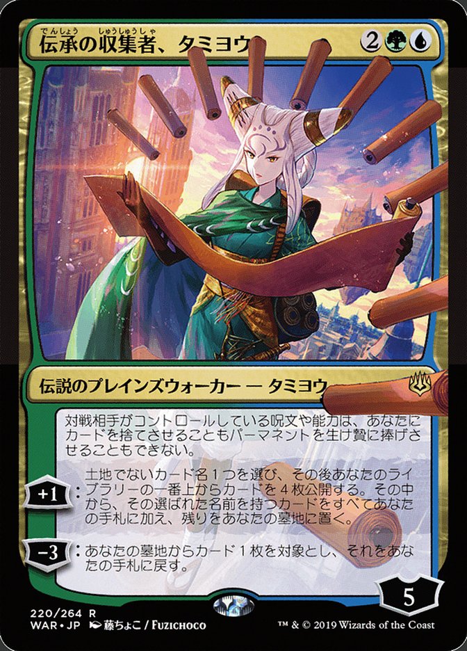 Tamiyo, Collector of Tales (Japanese Alternate Art) [War of the Spark] | Total Play