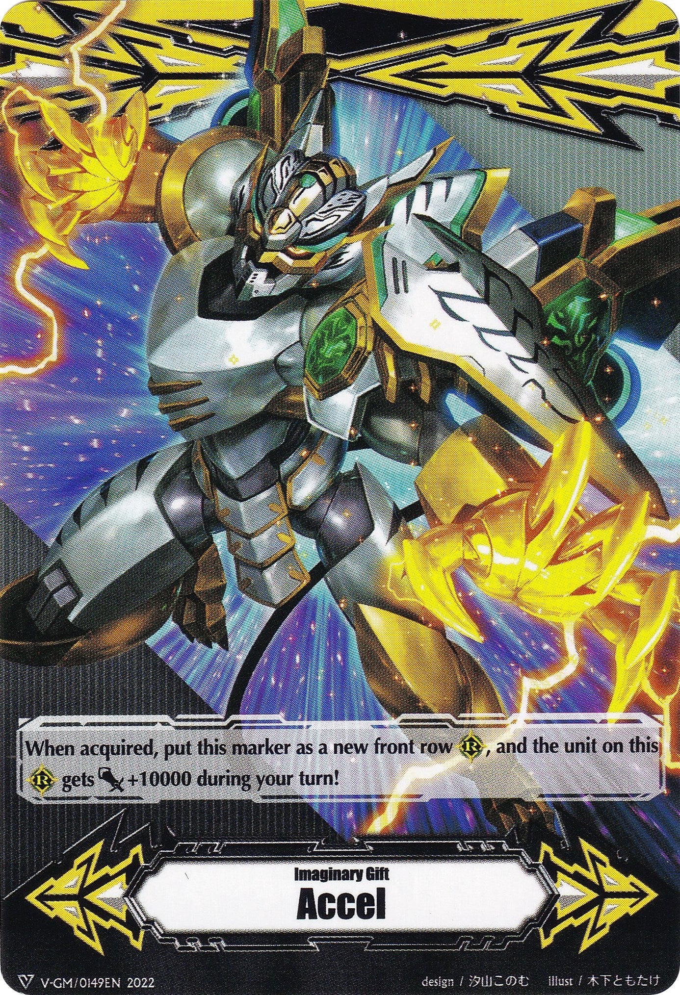 Imaginary Gift [Accel] // [Imaginary Gift [Accel II] Double-sided Gift Marker - Ethics Buster (V-GM/0149EN 2022) [Gift Markers] | Total Play