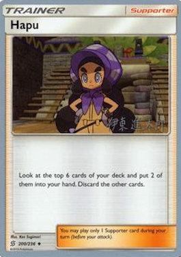 Hapu (200/236) (Mind Blown - Shintaro Ito) [World Championships 2019] | Total Play