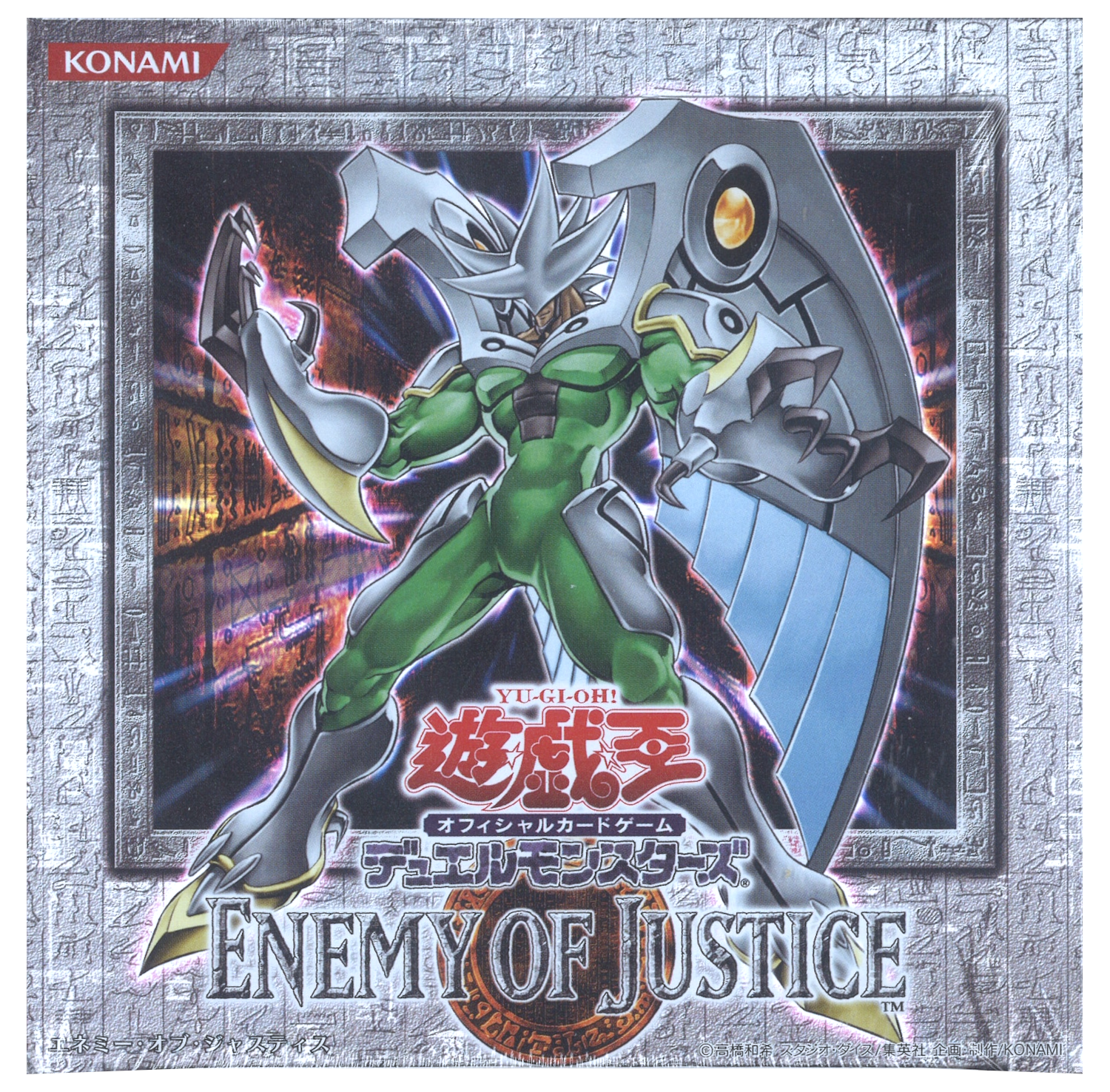 Enemy of Justice [Japanese] - Booster Box | Total Play