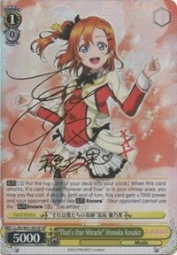 "That's Our Miracle" Honoka Kosaka (LL/EN-W01-001SP SP) [Love Live! DX] | Total Play