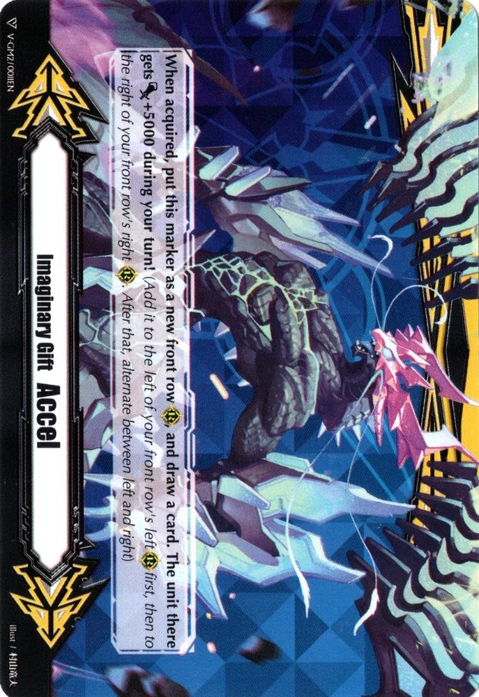 Imaginary Gift [Accel II] - Blue Storm Supreme Dragon, Glory Maelstrom (V-GM2/0011EN) [Gift Markers] | Total Play