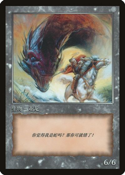 Wurm Token [JingHe Age Tokens] | Total Play