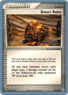 Desert Ruins (88/101) (Magma Spirit - Tsuguyoshi Yamato) [World Championships 2004] | Total Play