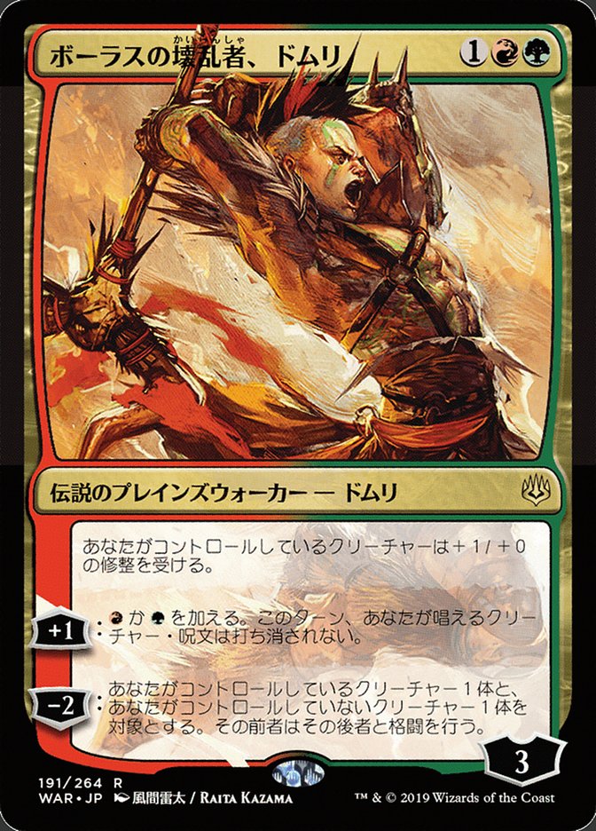 Domri, Anarch of Bolas (Japanese Alternate Art) [War of the Spark] | Total Play