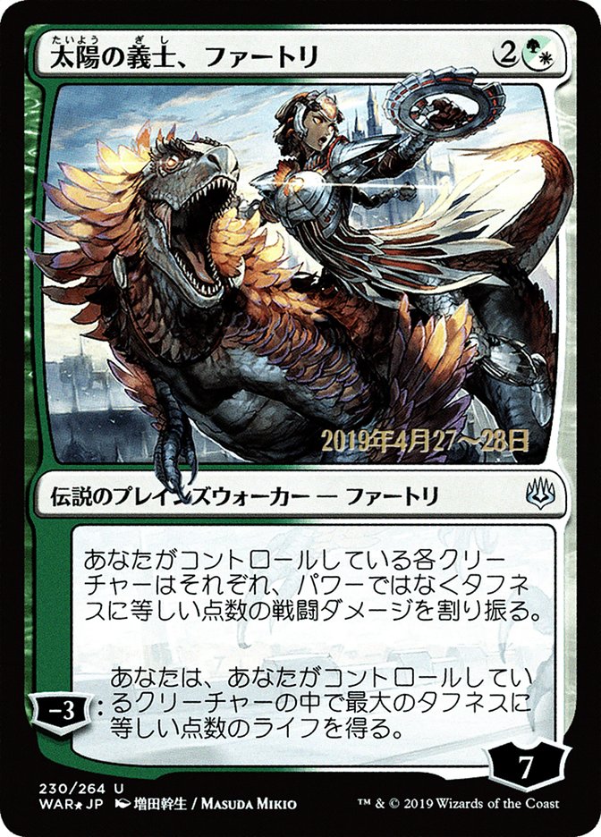 Huatli, the Sun's Heart (Japanese Alternate Art) [War of the Spark Promos] | Total Play