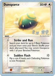 Dunsparce (60/100) (Dark Tyranitar Deck - Takashi Yoneda) [World Championships 2005] | Total Play