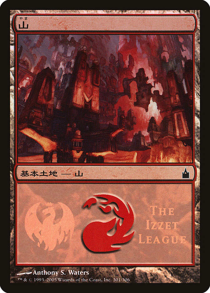 Mountain - Izzet League [Magic Premiere Shop 2005] | Total Play