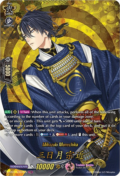 Mikazuki Munechika (D-TB01/TRR01EN) [Touken Ranbu: ONLINE 2021] | Total Play