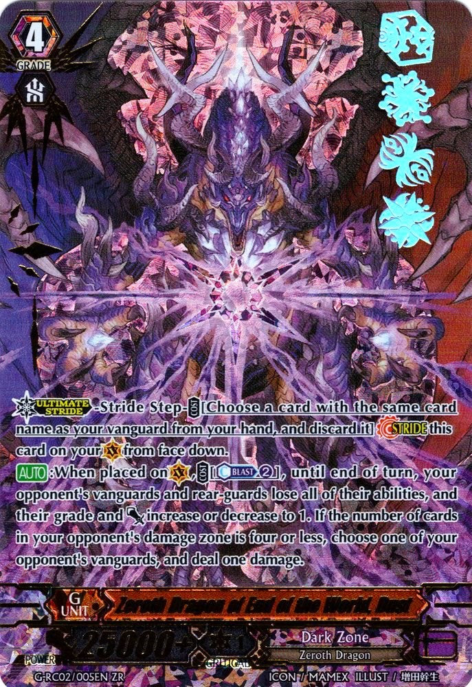 Zeroth Dragon of End of the World, Dust (G-RC02/005EN) [Revival Collection] | Total Play
