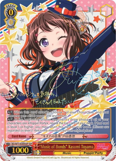 "Music of Bonds" Kasumi Toyama (BD/W73-E049SSP) [BanG Dream! Vol.2] | Total Play