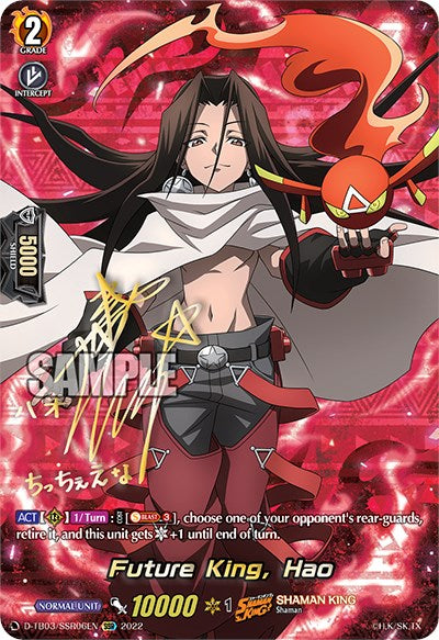 Future King, Hao (D-TB03/SSR06EN) [Shaman King] | Total Play