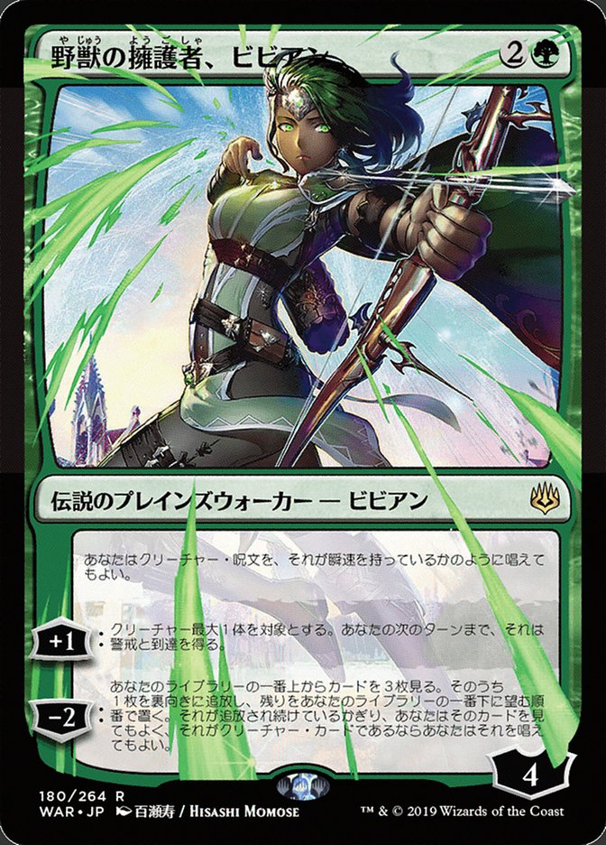 Vivien, Champion of the Wilds (Japanese Alternate Art) [War of the Spark] | Total Play