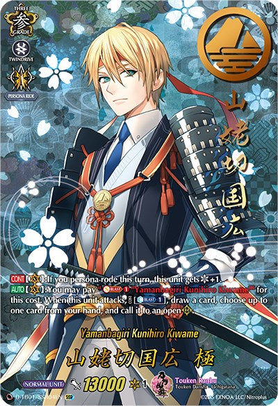 Yamanbagiri Kunihiro Kiwame (D-TB01/SSR04EN) [Touken Ranbu: ONLINE 2021] | Total Play