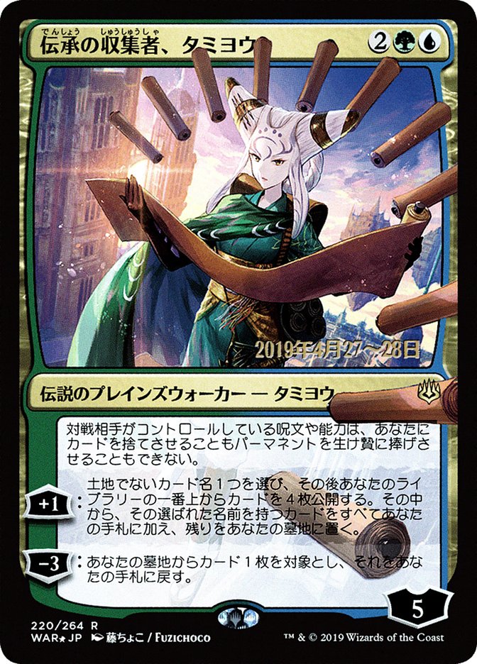 Tamiyo, Collector of Tales (Japanese Alternate Art) [War of the Spark Promos] | Total Play