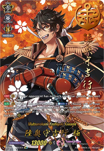 Mutsunokami Yoshiyuki Kiwame (D-TB01/SSR03EN) [Touken Ranbu: ONLINE 2021] | Total Play