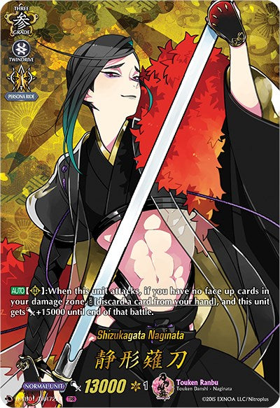 Shizukagata Naginata (D-TB01/TRR72EN) [Touken Ranbu: ONLINE 2021] | Total Play